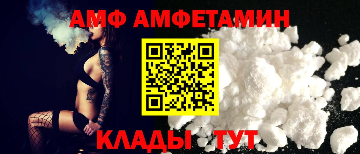 АМФ 98% Ртищево