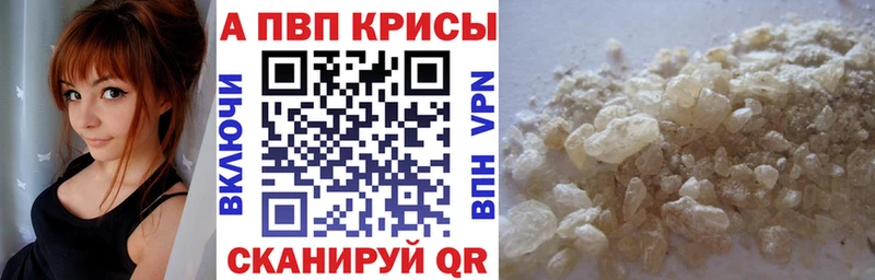 гидра маркетплейс  Ртищево  Альфа ПВП кристаллы 
