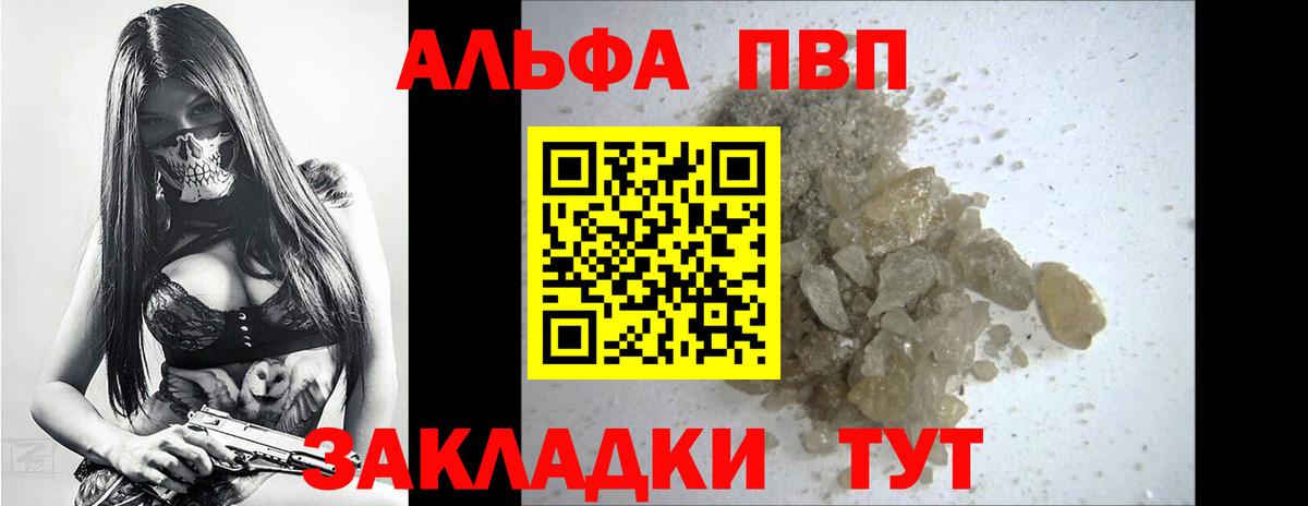 Альфа ПВП СК КРИС Ртищево