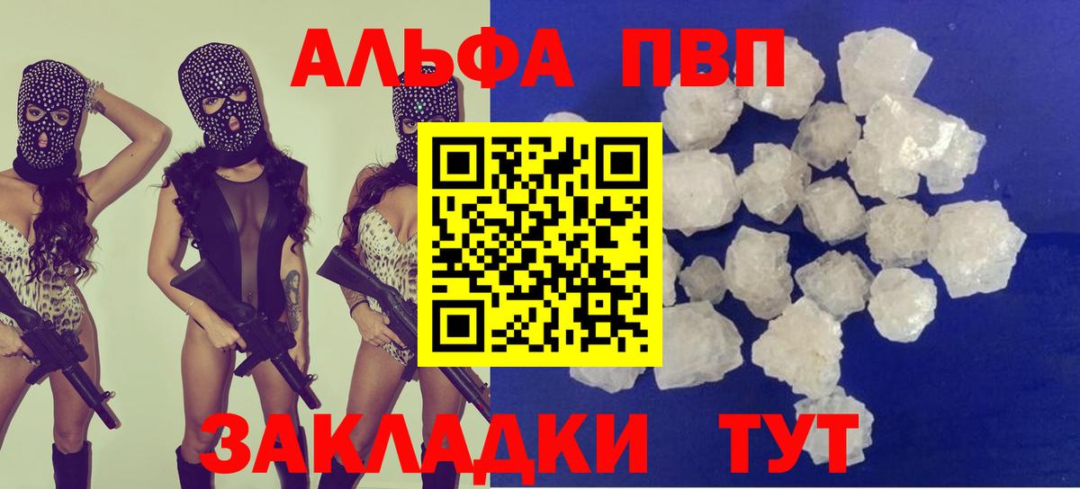 Alpha-PVP крисы CK  A PVP кристаллы  Ртищево  Вход с VPN  Alpha-PVP  Alfa_PVP крисы CK 