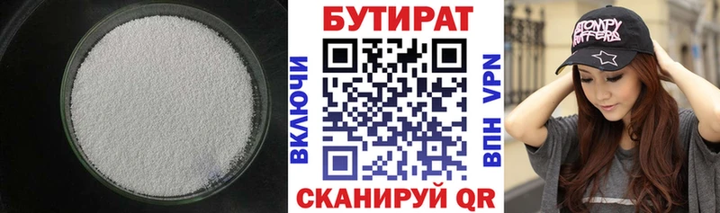 БУТИРАТ BDO 33%  Ртищево 
