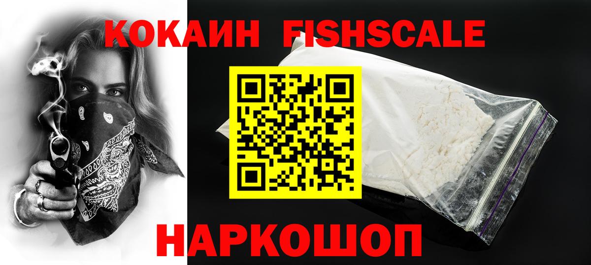 КОКАИН Перу  COCAIN VHQ  Вход с VPN  наркотики  Ртищево 