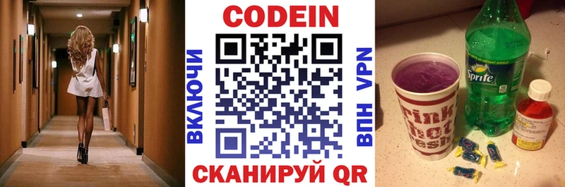 закладки  Ртищево  Codein Purple Drank 