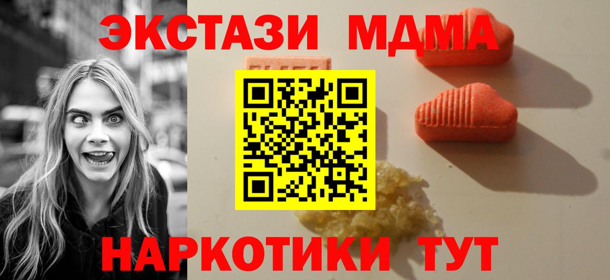 Экстази XTC  Вход с VPN  Ртищево  omg вход  Ecstasy mix  Экстази 