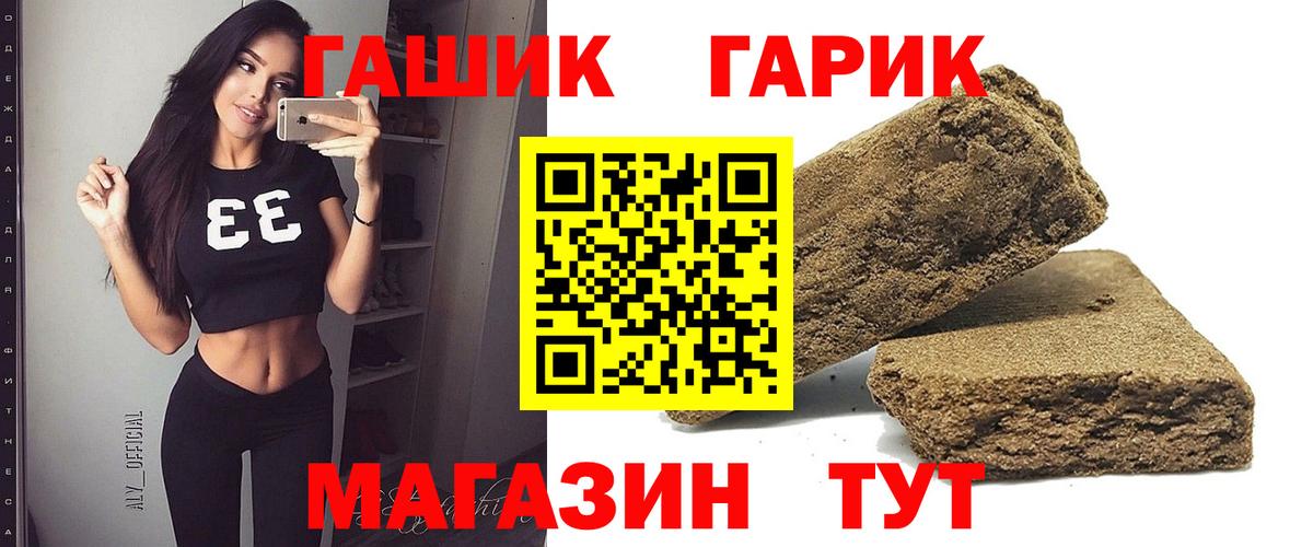 ГАШ убойный Ртищево