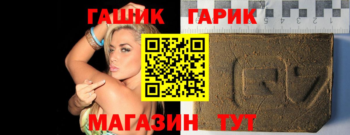 ГАШ  Вход с VPN  Ртищево  ГАШ hashish  ГАШ VHQ 