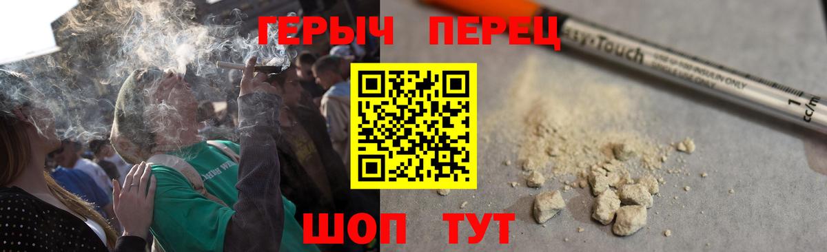 Героин  Героин Heroin  Вход с VPN  Ртищево 