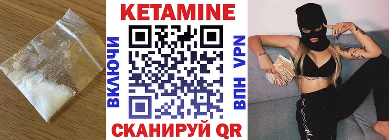 Кетамин ketamine  Ртищево 