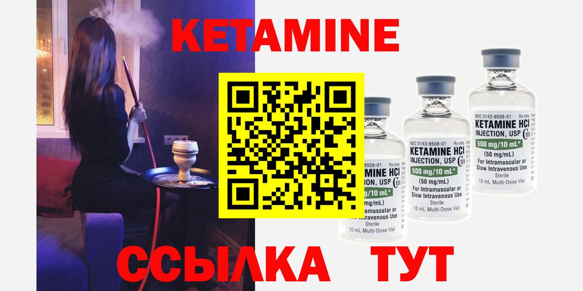Кетамин ketamine  Вход с VPN  Ртищево  Кетамин VHQ 