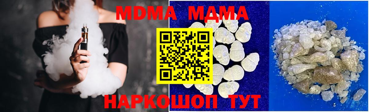 MDMA crystal Ртищево