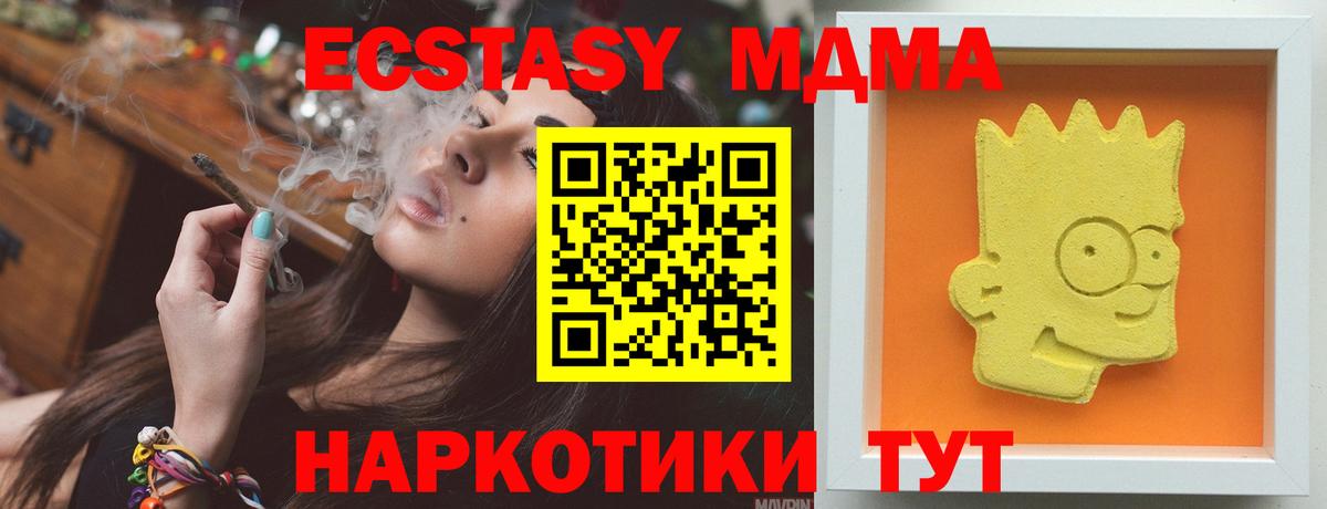 МДМА  Вход с VPN  Ртищево  MDMA кристаллы 