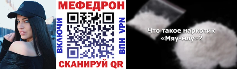 Мефедрон mephedrone  Ртищево 