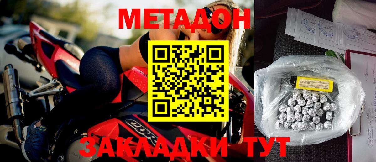 МЕТАДОН мёд  Вход с VPN  МЕТАДОН кристалл  Ртищево 