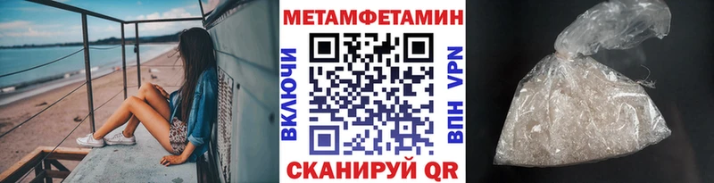 ОМГ ОМГ рабочий сайт Ртищево Первитин Methamphetamine