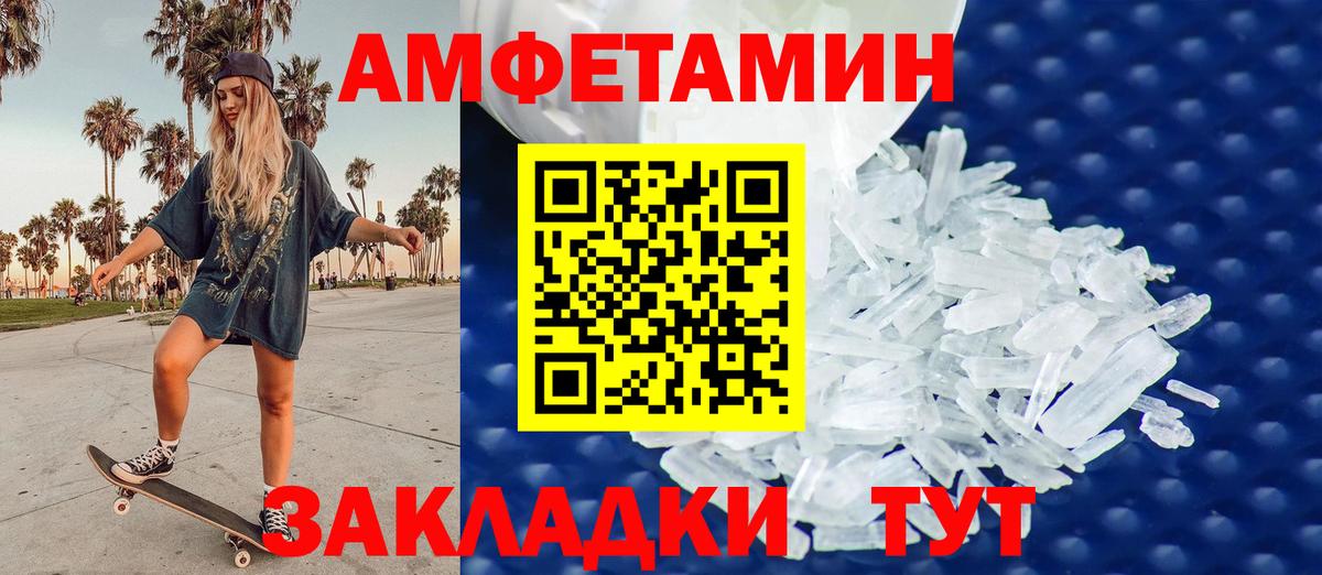 Первитин винт  Метамфетамин  Ртищево  Первитин винт  Вход с VPN 