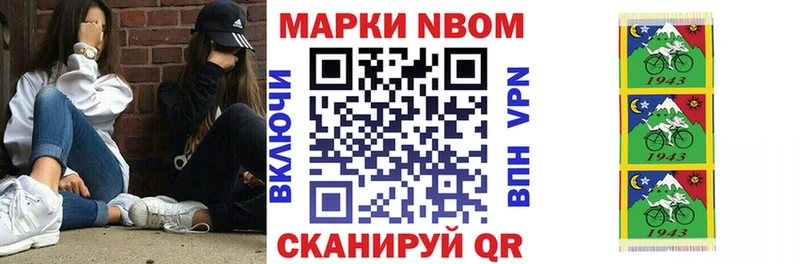 Марки N-bome 1,8мг Ртищево