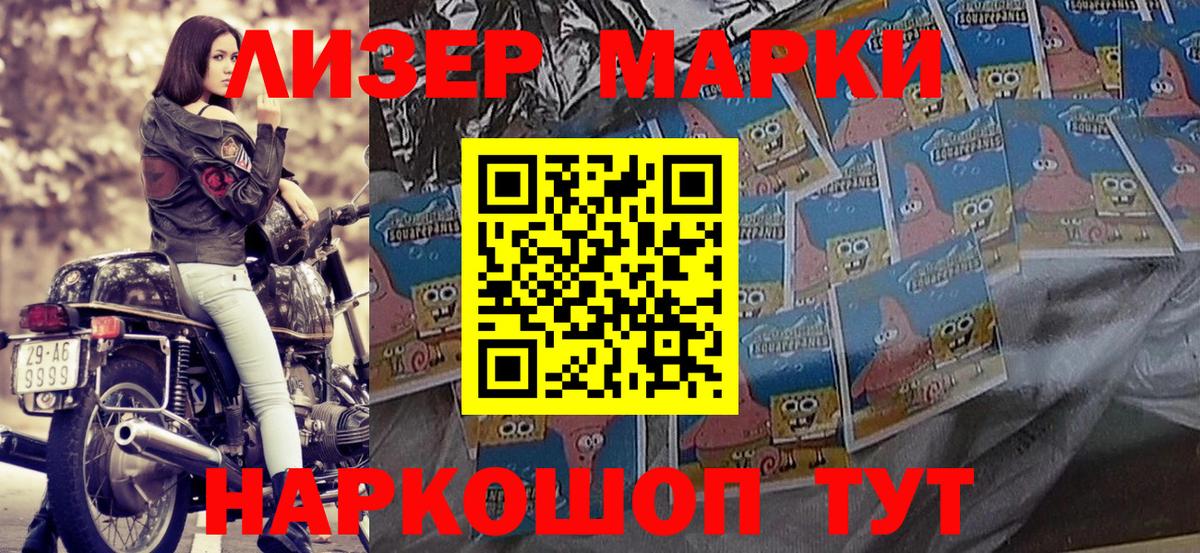Ртищево  наркота  Вход с VPN  Наркотические марки 1,5мг  Марки N-bome 