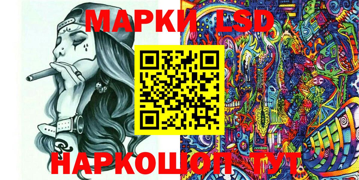 Марки 25I-NBOMe 1500мкг Ртищево