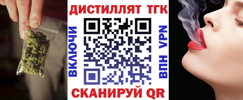 Дистиллят ТГК THC oil Ртищево