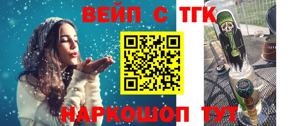 Дистиллят ТГК THC oil  ТГК жижа  Вход с VPN  Ртищево 