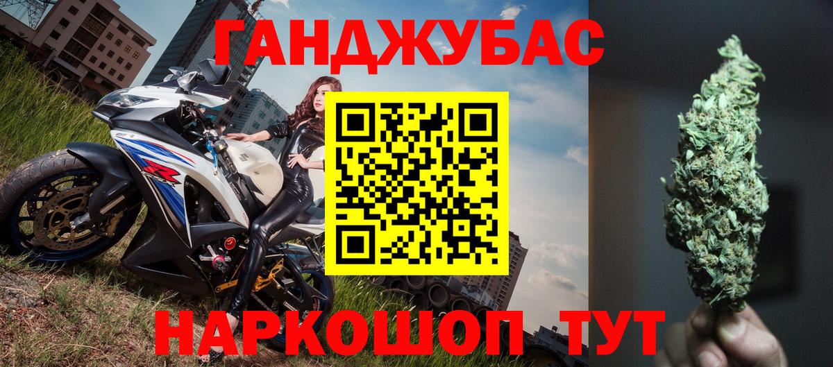 МАРИХУАНА индика Ртищево